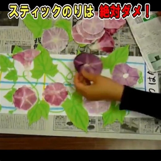 【教室が花盛り】朝顔のこすり染めを貼り絵に🌸 #あさがお #小学校