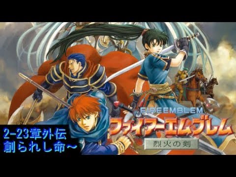 2周目#12【FE】砂漠の地下ってなんで砂で埋もれないの【ファイアーエムブレム烈火の剣 / FIRE EMBLEM THE SWORD OF FLAME】