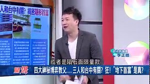 314K views · 2.6K reactions | 揭密台灣四大博弈教父! 其中3人就跟 #台中 有關 莊董到東南亞發展線上賭博 身價飆破百億 賓士當買菜車 被馬來西亞封為"拿督" 抄家當天警方還搜出13台天價名車!! | 三立SET 驚爆新聞線 | Facebook