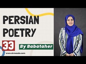 Baba Taher's Most Beautiful Persian Poems