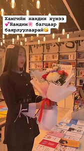 101K views · 750 reactions | Нандин багц-59к 拾 Нандин гоёмсог олон...