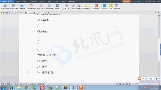 1.4、 大数据Hadoop的发展前景、实际应用及SQL On Hadoop