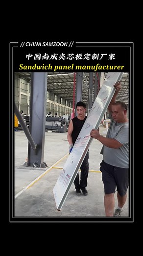 Purification Workshop Partition and Sandwich Panels