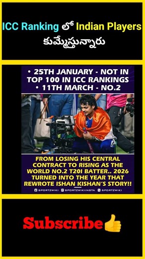 ICC Ranking లో Indian Players కుమ్మేస్తున్నారు | #factsmaavalite