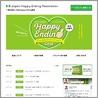 一般向け情報｜Happy Endingカードとは｜一般社団法人 日本Happy Ending協会