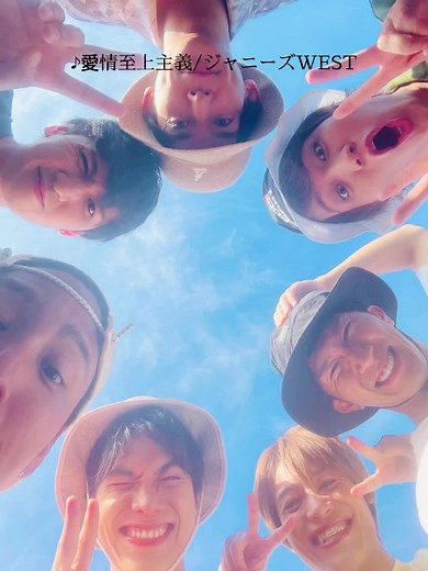 私的NO.1元気貰える歌。一日、一日を頑張る活力になってます！ありがとう♡#ジャニーズWEST #ジャニーズwest #ジャニスト #重岡大毅 #桐山照史 #中間淳太 #神山智洋 #藤井流星 #濵田崇裕 #小瀧望 #重岡大毅作詞作曲 #愛情至上主義 #ジャス民 #ジャスミン #ジャス民さんと繋がりたい #ジャス民最高 #最高の歌をありがとう #しげ #しげちゃん #CapCut