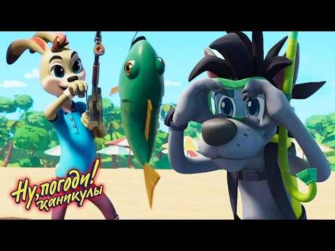 Ну, погоди! Каникулы 🐺 ВСЕ СЕРИИ ПОДРЯД 53-62 🐰 Союзмультфильм HD