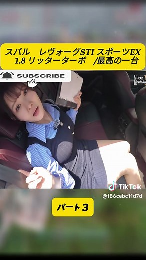 スバル レヴォーグSTI スポーツEX 1.8 リッターターボ /最高の一台 3 #enthucarguide1 #foryourpages #日本の車 #車愛好家 #review #japanesecars #fyp