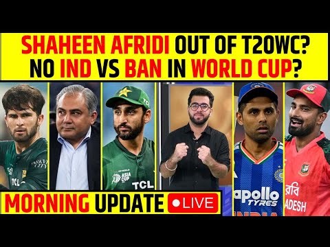 🔴MORNING UPDATE - SHAHEEN AFRIDI OUT OF T20 WORLD CUP? NO INDIA VS BANGLADESH IN WORLD CUP