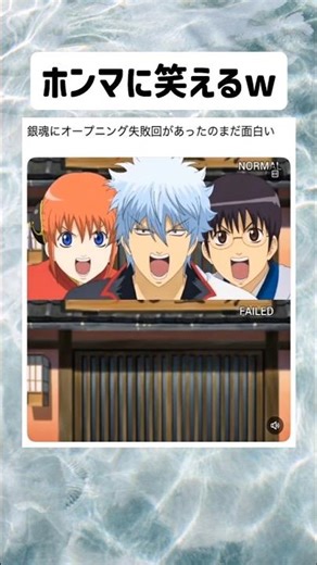 【銀魂】オープニング失敗回があったのまだ面白いw #tiktok #twitter #バズれ #shorts