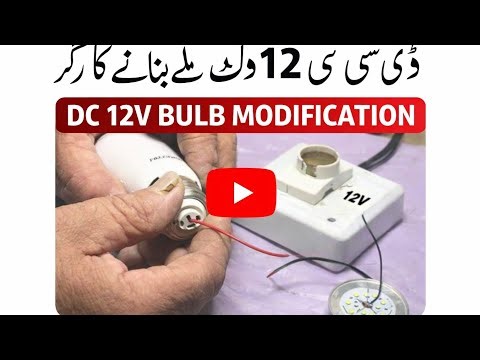 Make DC 12V LED Bulb in Just 2 Minutes | Easy Jugaar at Home
