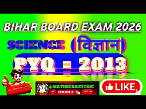 Science (विज्ञान) ka vvi Question objective class 10th PYQ 2013 💯📚💯💯 @realonlineclasses1 
