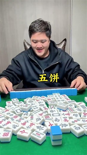 这样玩是吧！！！ #不管牌咋样气势不能输 #这麻将非打不可吗？#小麻将解心宽#麻将损友 #创作灵感