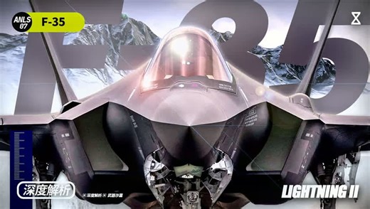 深度解析——F35战斗机