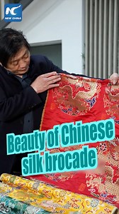 Yunjin, or Yun brocade, is a traditional Chinese silk brocade made in Nanjing. With a history of 1,600 years, it's famous for its exquisite craft, elegant patterns, and smooth texture. #brocade #Yunjin #Nanjing | China Xinhua News