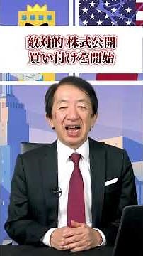 投資豆情報／パラマウントが敵対的買収！コンテンツ資産獲得戦争・勃発！／映画会社ワーナー買収劇② #株式投資 #投資 #株 #経済ニュース #新NISA #S&P500 #ロジャー堀