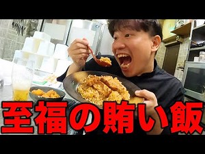 The only joy of an izakaya manager who earns 230,000 yen a month [Common]