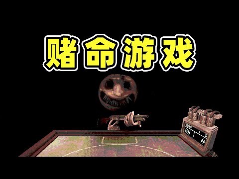 这个游戏又费了我10年的运气