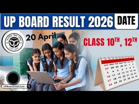 UP Board Result Kab Aaega 2026 | UP Board Result Kaise Dekhen | UP Board Result 2026