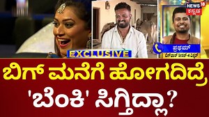 1.5M views · 81K reactions | Bigg Boss Kannada 10 Runner Up Vartur Santhosh | ವರ್ತೂರ್ ಹೋಗಿದ್ದು ತನಿಖೆಗೆ ಎಂದ ಪ್ರಥಮ್ | Tanisha #news18kannada #vartursanthosh #tanishakuppanda #sangeethasringeri #biggbosskannada10winnerkarthikmahesh #droneprathap #vartursanthosh #tukalisantosh #tanishakuppanda #vinaygowda #kicchasudeep | News18 Kannada | Facebook
