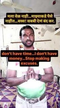 Stop Making Excuses | Powerful English Phrase 🔥