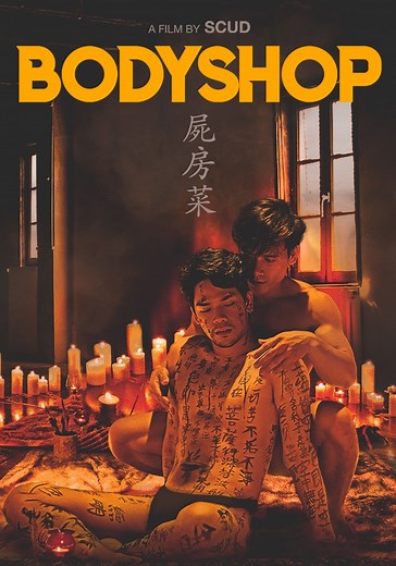 Bodyshop - movie: where to watch streaming online