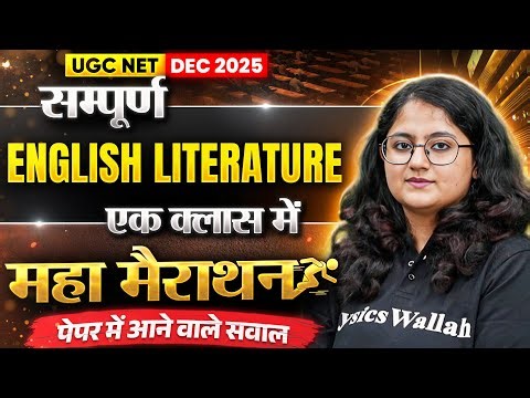 UGC NET English Literature Marathon | UGC NET English All 10 Units Marathon | UGC NET English PYQs