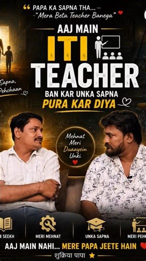 Papa Ka Sapna Aaj Pura Hua ❤️ | ITI Teacher Journey