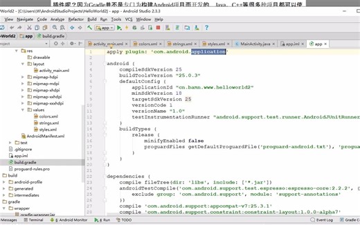04-详解build.Gradle文件