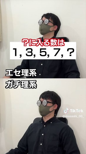 エセ理系かガチ理系か一瞬で見分ける質問