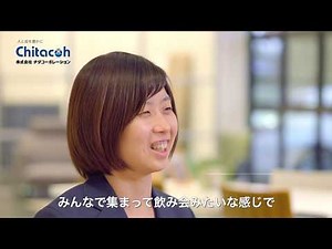 株式会社チタコーポレーション会社紹介PV