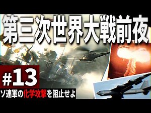 [CoD:BO] #13 Prevent the Soviet Army from Attacking the US Mainland [Slow Commentary - Call of Du...