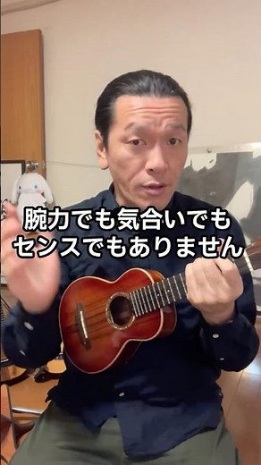 It’s Not About Talent, It’s About Technique [Ukulele Improvement]