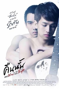 Red Wine in the Dark Night