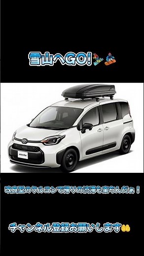 Toyota改良型シエンタ驚愕の納期