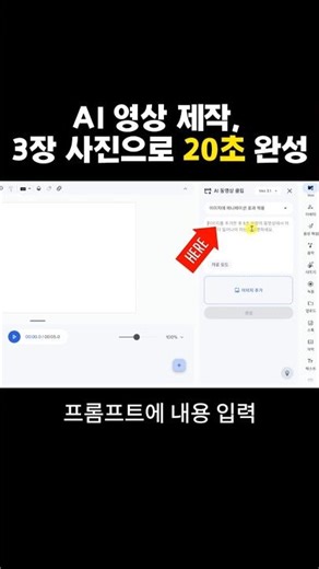 Vids Veo3.1 무료 사용법 #ai활용법