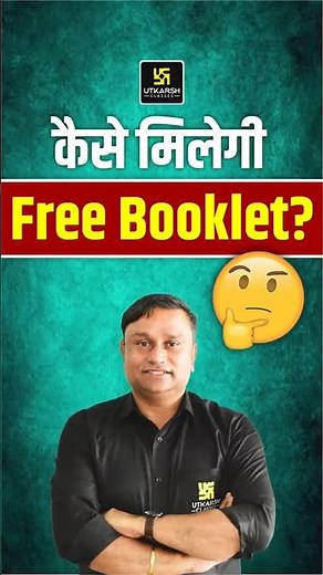 कैसे मिलेगी Free Booklet? 🤔📘 #utkarshteachingexams #reetmains2025 #tariyarikamahotsav