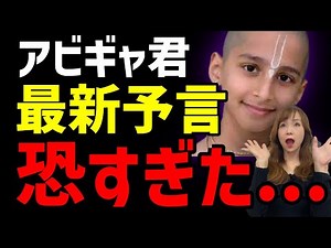 ⚠️恐怖の予言⚠️怖い！っと感じやすい方は、決して見ないようにしてください・・・