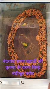 नंदगांव चरण पहाड़ी श्री कृष्णा के चरण चिन्ह. द्वापर युग के चरण. #treval . minivlog. @ नंदगांव