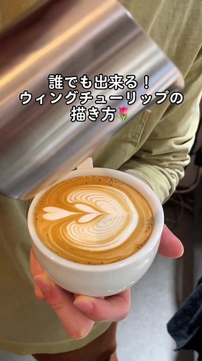 初心者向けラテアートの作り方とコツ