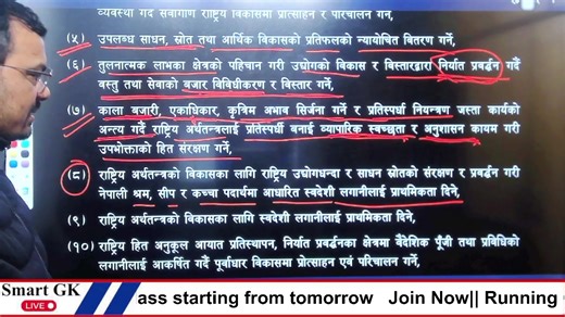 Nepal rastra Bank || Level-6||economics || International economics unit 6.||By:-Raj Kumar Basnet sir | Smart Gk Academy