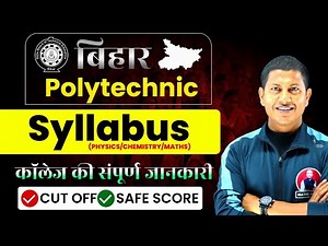 Big good news for matriculation pass students | Bihar Polytechnic Entrance Exam Syllabus 2025 | V...