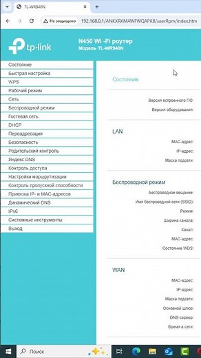 Как поменять пароль от вай фай