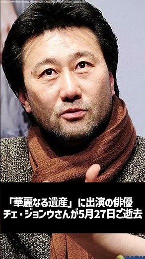[Brilliant Legacy] Actor Choi Jung-woo passes away; he suffered from panic disorder and depressio...