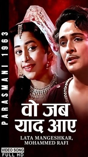 Mohd Rafi Golden Hits Woh Jab Yaad Aaye 4K Video Song Parasmani 1963 | Mahipal | Laxmikant Pyarelal