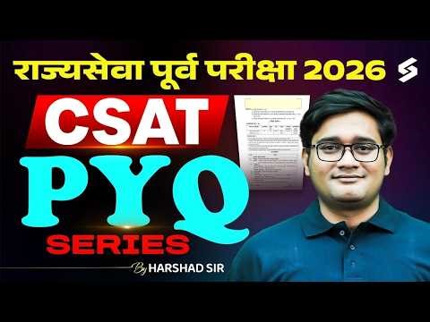 MPSC Prelims 2026 | MPSC Rajyaseva Prelims Csat PYQ Series Part-9 | MPSC Rajyaseva by Harshad Sir