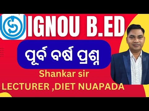 Ignou b.ed online classes | IGNOU B. Ed 2026 | ignou b.ed previous year question paper| IGNOU B Ed