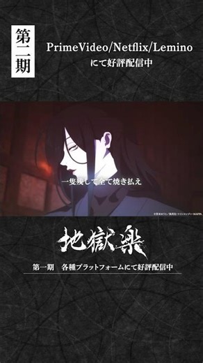 「……見たい？ 忍術」｜『#地獄楽』第二十五話「終と始」より