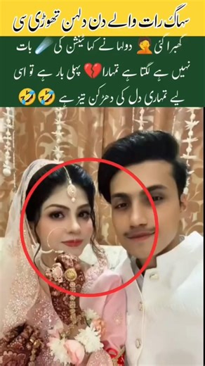 The Bride Got Nervous for the First Time #trending #funny #married #reels #foryou #viralvideo #love