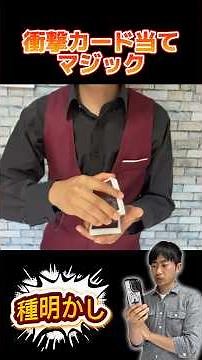 [Forbidden Reveal] An Easy, Mind-Blowing Card Trick Even a Monkey Could Do #magictrick